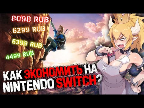 Video: Nintendo Switch EShop Hry A Ceny Odhaleny