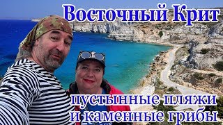 видео: Греция Крит Агии пантес Мы нашли грибы картинка: Греция Крит Агии пантес Мы нашли грибы