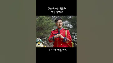 그 사람 맞습니다 Kowoorim 고우림 Forestella 포레스텔라 