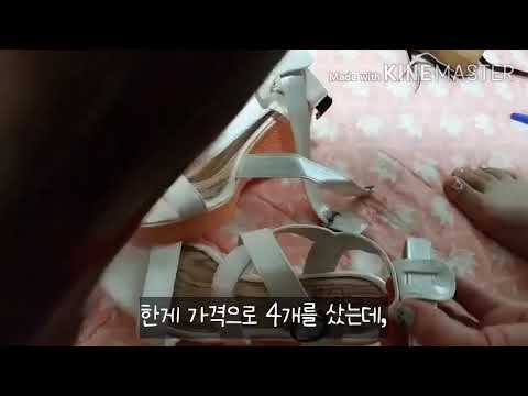 신발리폼 여름샌들 DIY 예쁜신발 나만의 신발 샌들 싸인