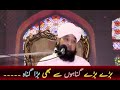 islamic bayan in urdu