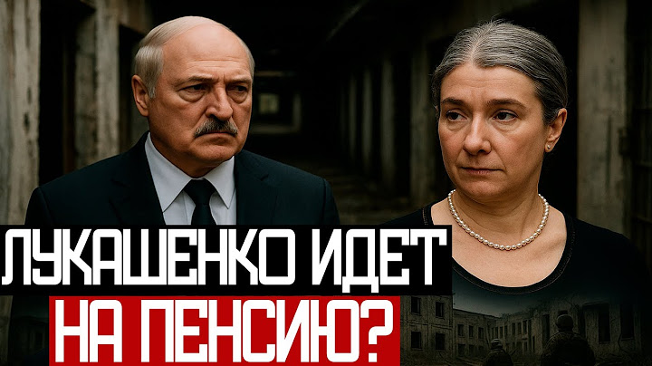Трамп ЗАСТАВИЛ ЛУКАШЕНКО Выпустить ЗАЛОЖНИКОВ РЕЖИМА - Екатерина Шульман