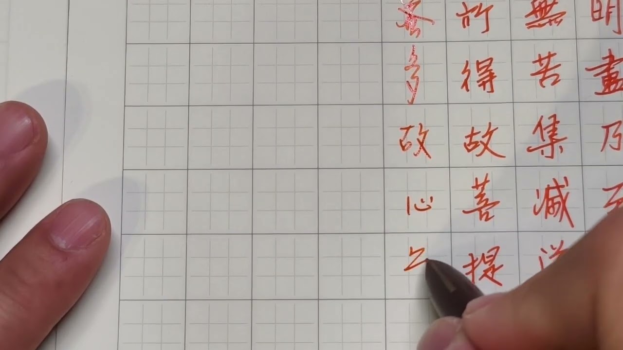 心經每日抄寫/毎日心経を写経する/靜心與ASMR書寫/鋼筆修行