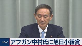 菅官房長官 定例会見 【2019年12月23日午前】