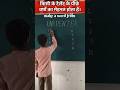 How many words are in one word? 💐 #education #students #school #ytshorts #shorts