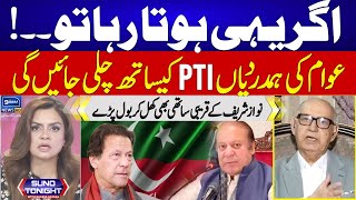 Irfan Siddiqui Bhi PTI Kay Haq Mein bol Uthay | Suno Tonight With Saadia Afzaal EP 123 | 11 May 2024