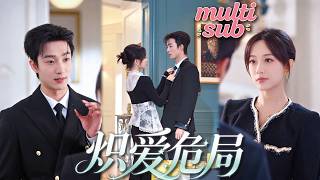 A girl was chased, saved by a CEO disguised as a bodyguard—true love arrived！