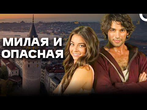 Самые Прекрасные Любови Начинаются С Ссоры! 💖| Милая И Опасная