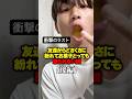 友達からどさくさに紛れてお菓子盗んでも怒られない説！【後編】