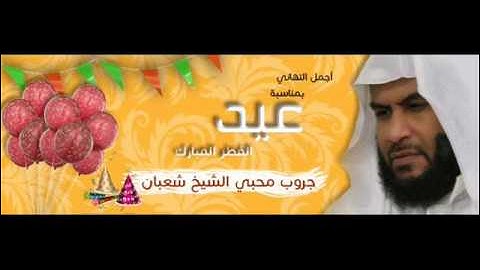 مقطع من سوره ال عمران 2007 للشيخ شعبان محمود عبد الله " اهداء محمد بسيوني "
