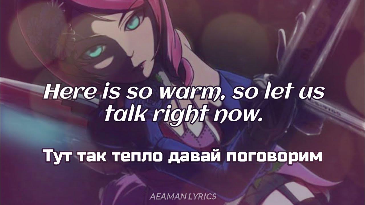 Три дня дождя прогулка текст. Мукка алиса текст.