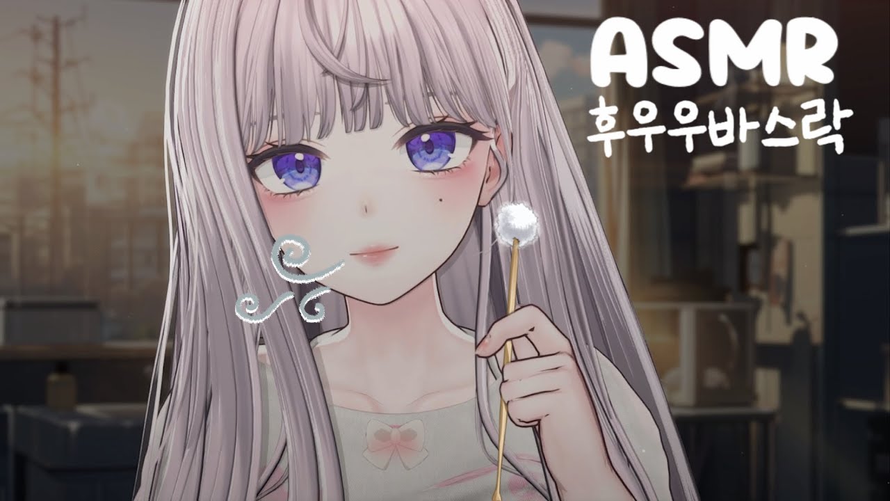 ASMR 후우우우 긁적 후우우우우 RPㅣear cleaning, ear blowing