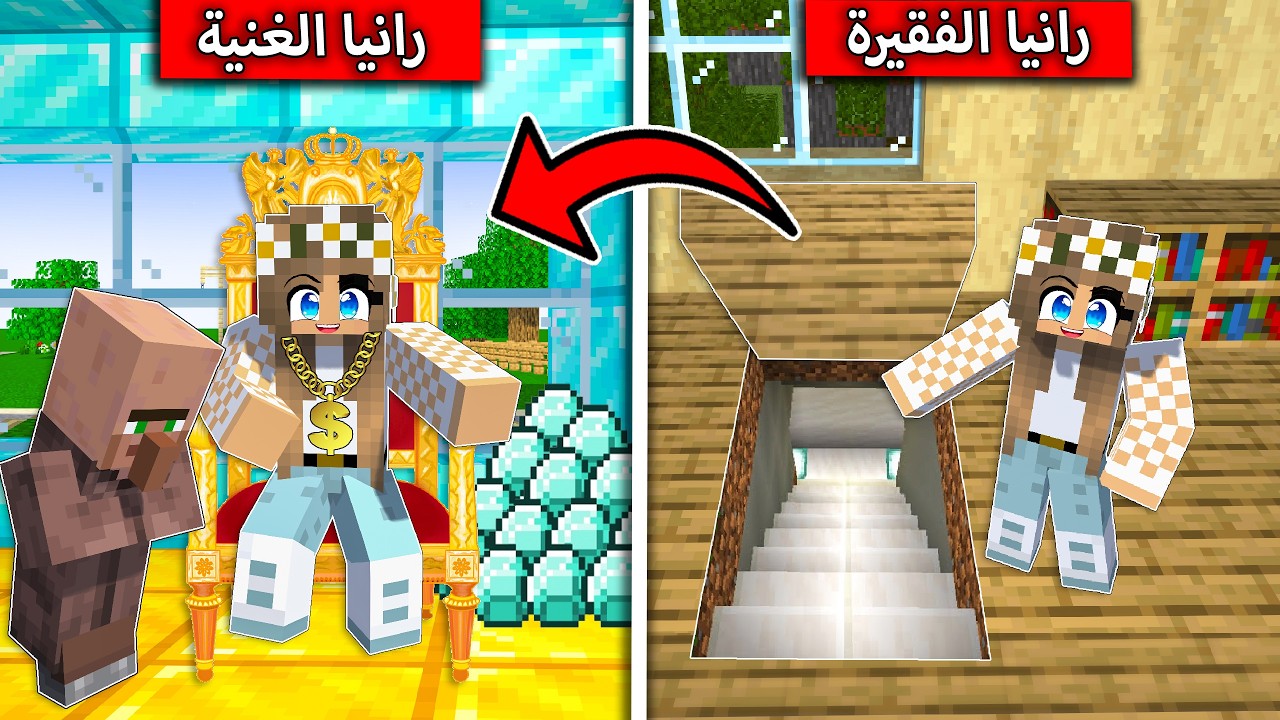 #فلم_ماين_كرافت : النفق السري الذي غير حياتي الى غنية  !