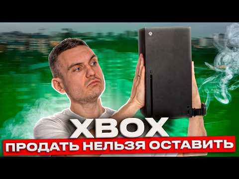 XBOX: CANNOT SELL, KEEP IT