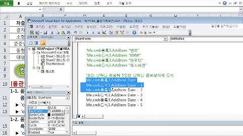 [엑셀 VBA] 콤보상자에 현재 날짜 기준 이전 날짜 추가 - 컴퓨터활용능력1급 엑셀 실기