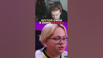twitch: strogo ЛУЧШИЙ СМОК В ОКНО МИРАЖА #strogo #раскид #cs2