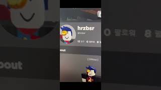 로블록스 마시멜로님 이거 주작인가요? - Roblox