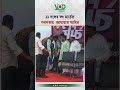 ১১ দলের 'লং মার্চের' পথসভায় জামায়াত আমির | Jamaat Amir | Long March | VOD News