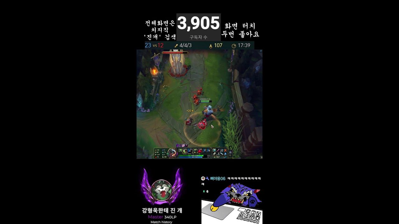 마스터 탑 워윅 313점 시작 그가 올라가고 있다