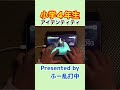 【プロセカ】アイデンティティ APチャレンジ!!《MASTER 31》 #shorts