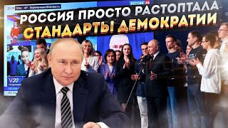 Опять Путин?! Что Россия С «Мировой Демократией» Сделала