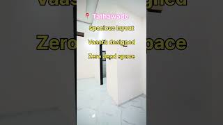Best Price Flat in Tathawade - 7058160218