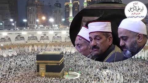 سورة المنافقون و التغابن للقارئ الشيخ حسين الياخندي ل يوم الجمعة من الحضرة القادرية 2019/1/18