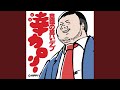 意識の高いデブ