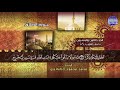 الختمة المجودة المنوعة الجزء 28 الحزب 56 الربع 7 8 من القرآن للشيخ محمد محمود الطبلاوي 