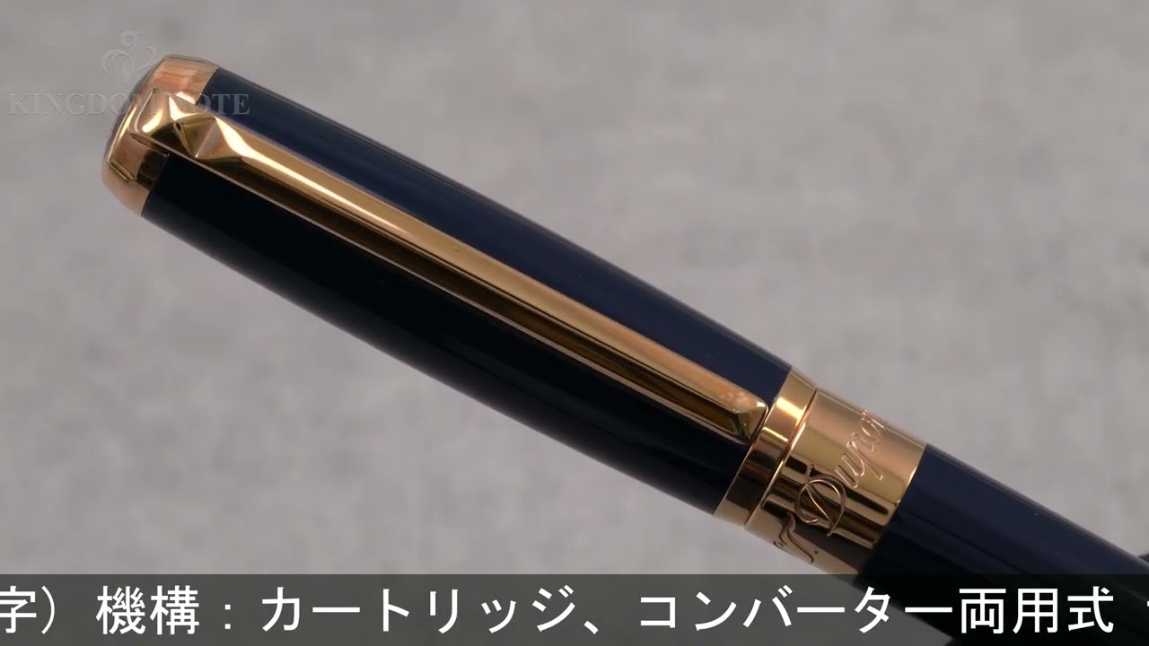 S.T.Dupont エス・テー・デュポン 万年筆 ラインD ブルーラッカー