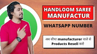 Saree Manufacturer Whatsapp number for reselling business | saree manufacturer whatsapp group link screenshot 5
