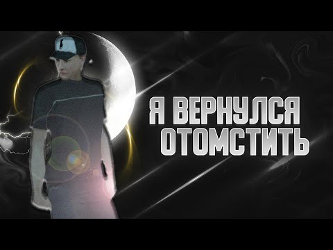 Я ВЕРНУЛСЯ НА МАЛИНОВКУ СПУСТЯ ГОД И ВОТ ЧТО Я ПОНЯЛ МАЛИНОВКА РП MALINOVKA RP