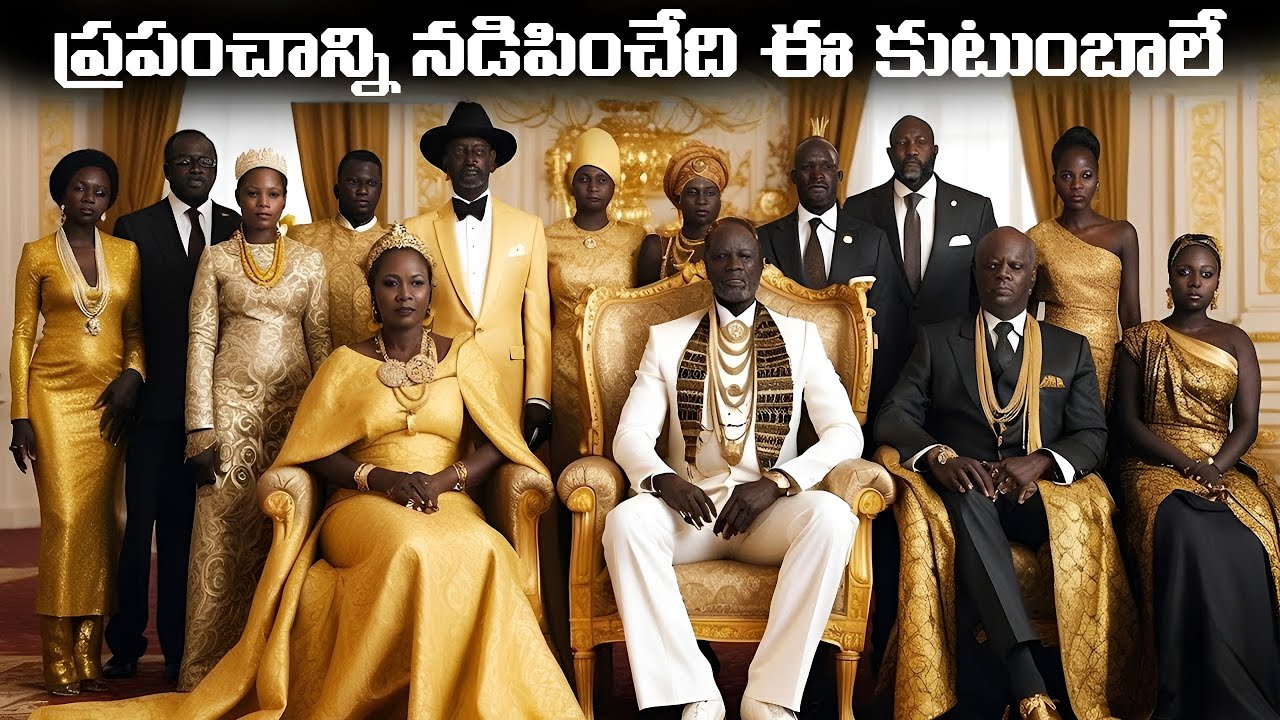 ప్రపంచాన్ని నడిపించేది ఈ కుటుంబాలే | 10 Richest Families On Earth | Be A Thinker