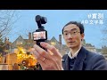  dji osmo pocket 3    gopro  iphone 