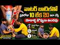 బాటిల్ తో నొప్పిలేకుండా మోకాళ్లనొప్పులు మాయం | Cure Knee Pains With Bottle in Telugu | #kneepain