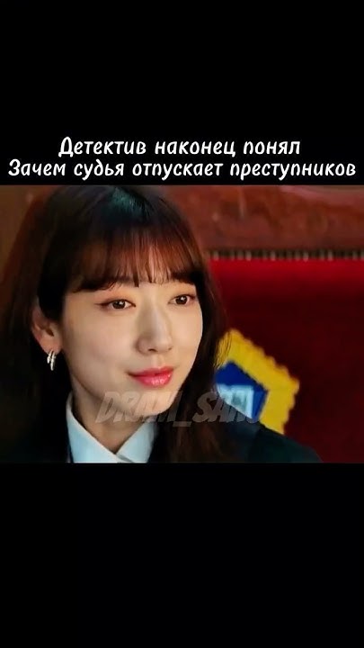 Дорама: Судья из ада | The Judge From Hell #рекомендации #edit # ...