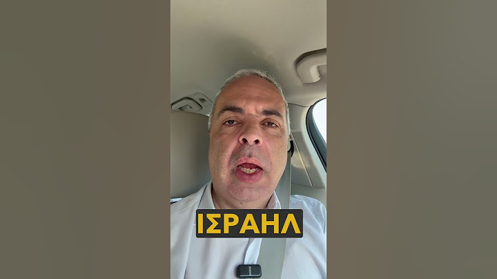 Οι αντιθέσεις μεταξύ Ιράν και Ισραήλ #lygeros #strategy #geopolitics #news