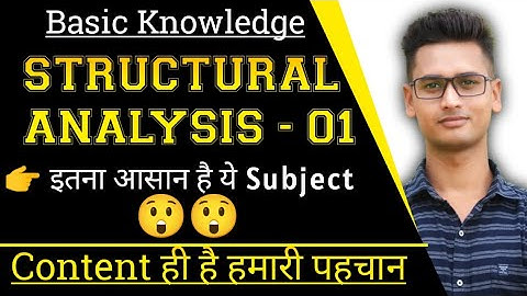 Lecture - 01 | Structural Analysis Basic Knowledge Civil Engineering | Structure Analysis for Civil