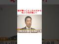 娘がチャットGPTに相談して阿部監督が逮捕された… #阿部慎之助 #読売ジャイアンツ #現行犯逮捕 #チャットgpt