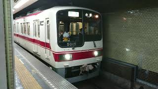 神戸電鉄 三田線 5000系 5019F 発車 新開地駅