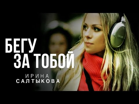 Видео: Съпругът на Ирина Салтикова: снимка