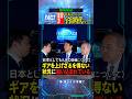 【防衛省が回答】日本もついに宇宙時代へ!?
