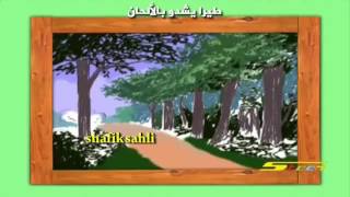 مدينة المعلومات - أغنية أرسم بيدي أنا فنان (مع الكلمات)