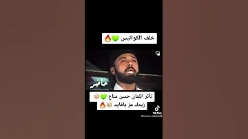 حسن المناع 