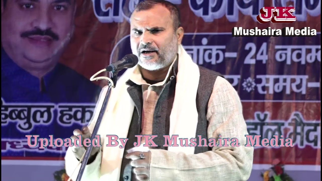 Mushaira Kavi Sammelan Motihari 2018 Ozair Anjum All India Mushaira Kavi Sammelan Motihari 2018 Con. Mohibbul Haque