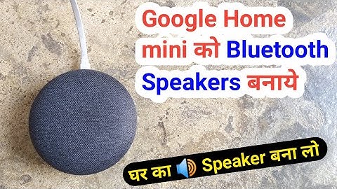 Google home mini ko Bluetooth speaker kaise banaye // Google Home Mini ko Bluetooth se connect kare.