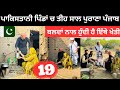       pakistan village life  punjabi travel couple vlogs