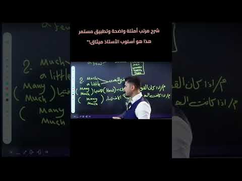 شرح مبسط ملاحظات ذهبيه تطبيق مستمر على الوزاريات الاستاذ ميثاق قائد