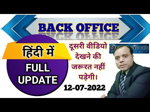 Back Office: Full Update in Hindi. Dusari Video Dekhane ki Jarurat Nahi Padegi.12-07-2022