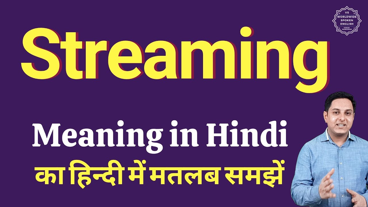 Streaming meaning in Hindi   Streaming ka kya matlab hota hai   daily use English words